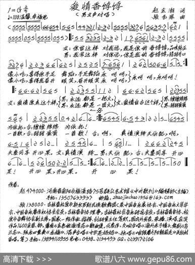 爱情香饽饽 - 赵金湘|张艺军