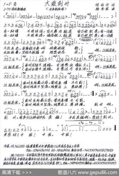 大爱荆州 - 何丽华|张艺军