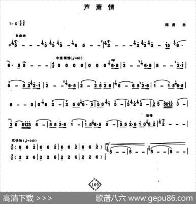 芦萧情|陈勇
