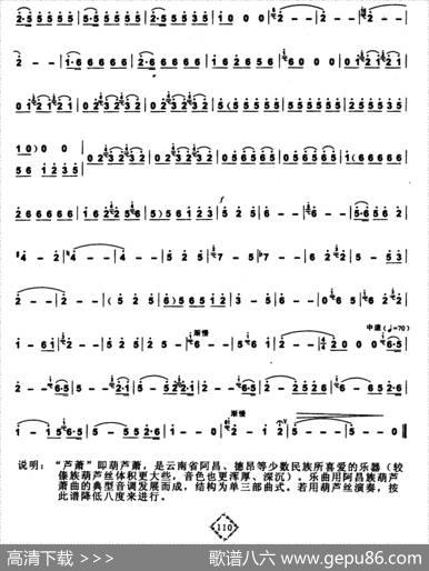 芦萧情|陈勇