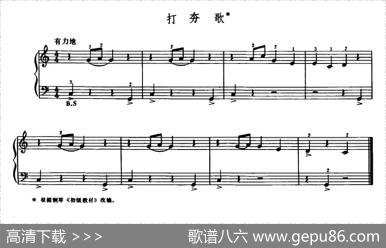 打夯歌
