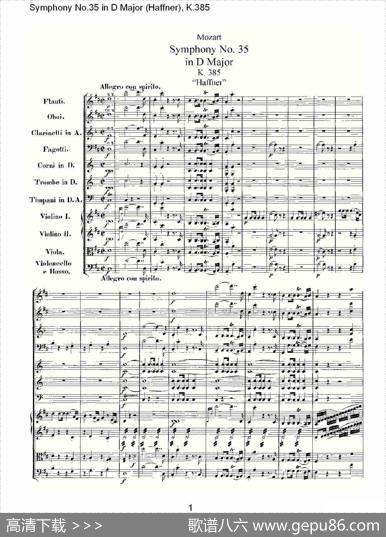 SymphonyNo.35inDMajor,K.385（D大调第三十五交响曲K.385）