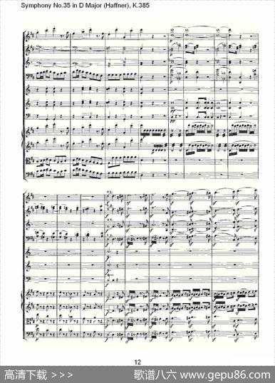 SymphonyNo.35inDMajor,K.385（D大调第三十五交响曲K.385）