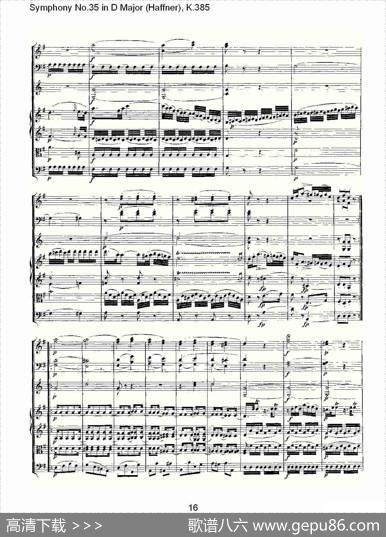 SymphonyNo.35inDMajor,K.385（D大调第三十五交响曲K.385）