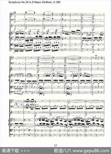 SymphonyNo.35inDMajor,K.385（D大调第三十五交响曲K.385）