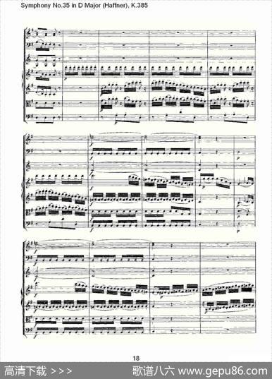 SymphonyNo.35inDMajor,K.385（D大调第三十五交响曲K.385）