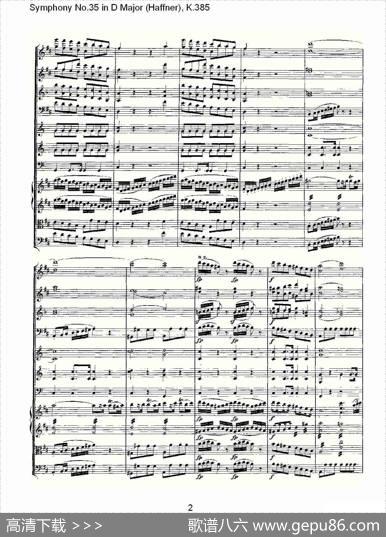 SymphonyNo.35inDMajor,K.385（D大调第三十五交响曲K.385）