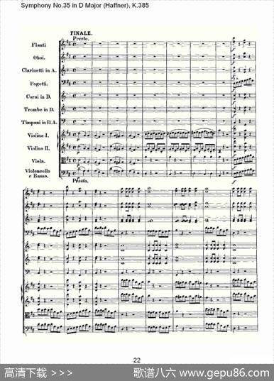 SymphonyNo.35inDMajor,K.385（D大调第三十五交响曲K.385）