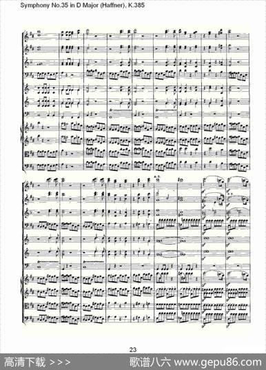 SymphonyNo.35inDMajor,K.385（D大调第三十五交响曲K.385）