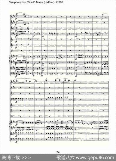 SymphonyNo.35inDMajor,K.385（D大调第三十五交响曲K.385）