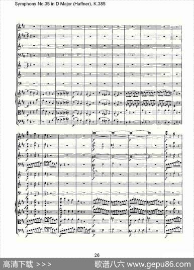 SymphonyNo.35inDMajor,K.385（D大调第三十五交响曲K.385）