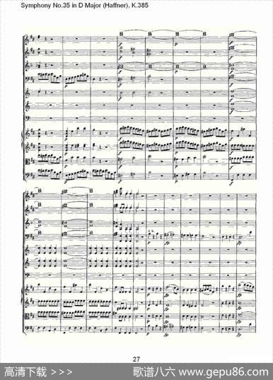 SymphonyNo.35inDMajor,K.385（D大调第三十五交响曲K.385）
