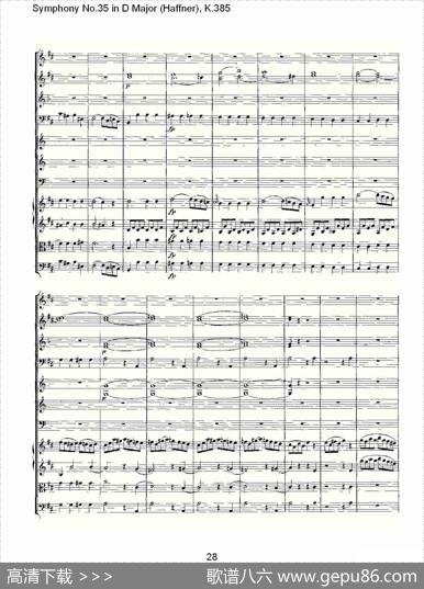 SymphonyNo.35inDMajor,K.385（D大调第三十五交响曲K.385）