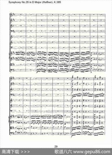 SymphonyNo.35inDMajor,K.385（D大调第三十五交响曲K.385）