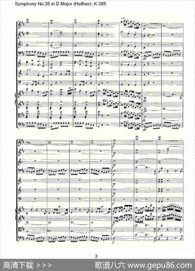 SymphonyNo.35inDMajor,K.385（D大调第三十五交响曲K.385）