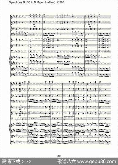 SymphonyNo.35inDMajor,K.385（D大调第三十五交响曲K.385）