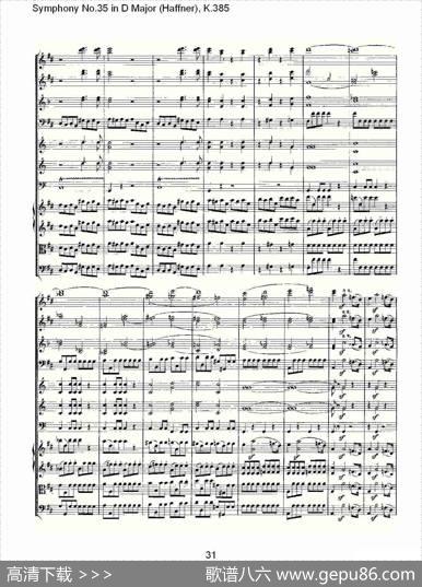 SymphonyNo.35inDMajor,K.385（D大调第三十五交响曲K.385）