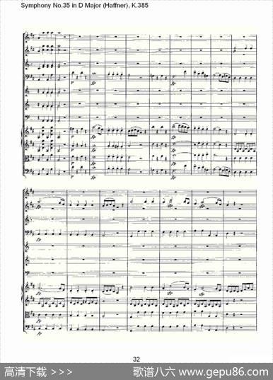 SymphonyNo.35inDMajor,K.385（D大调第三十五交响曲K.385）
