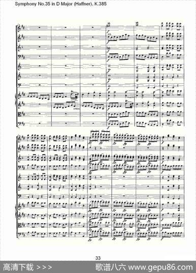 SymphonyNo.35inDMajor,K.385（D大调第三十五交响曲K.385）