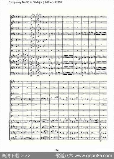 SymphonyNo.35inDMajor,K.385（D大调第三十五交响曲K.385）