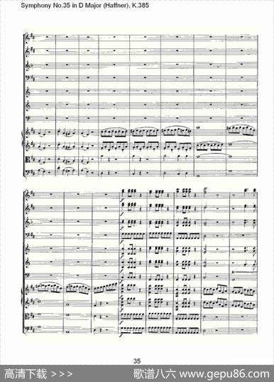SymphonyNo.35inDMajor,K.385（D大调第三十五交响曲K.385）