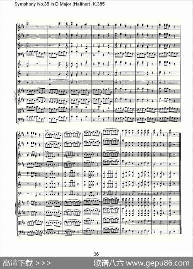 SymphonyNo.35inDMajor,K.385（D大调第三十五交响曲K.385）