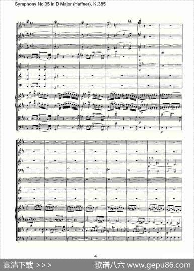 SymphonyNo.35inDMajor,K.385（D大调第三十五交响曲K.385）
