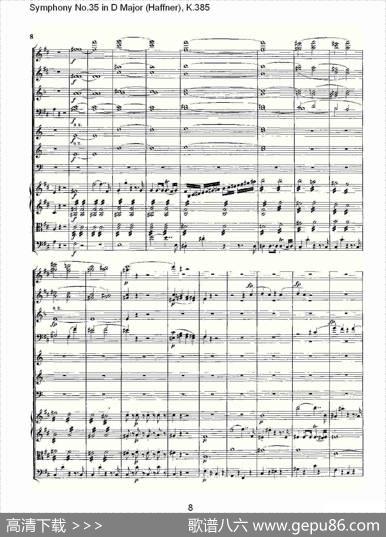 SymphonyNo.35inDMajor,K.385（D大调第三十五交响曲K.385）