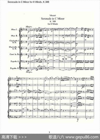 SerenadeinCMinorfor8Winds,K.388（C大调8管乐小夜曲）