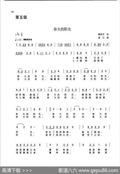 春天的阳光 - 梁和平|晶日
