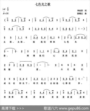 七色光之歌 - 李幼容|徐锡宜