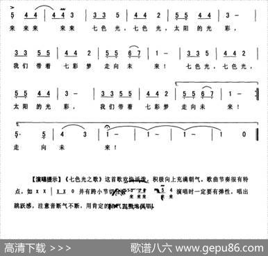 七色光之歌 - 李幼容|徐锡宜