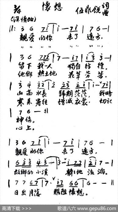怀想 - 伍鼎锐|伍鼎锐