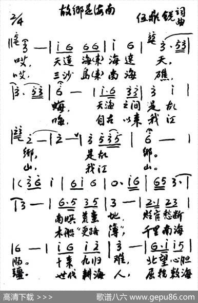 故乡是海南 - 伍鼎锐|伍鼎锐