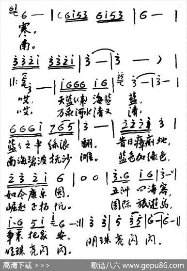 故乡是海南 - 伍鼎锐|伍鼎锐