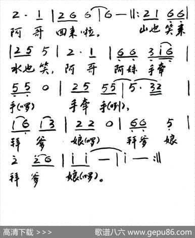 等哥回家拜爹娘 - 伍鼎锐|伍鼎锐
