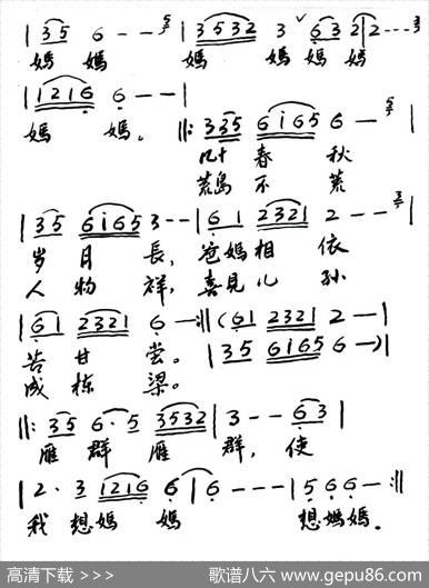 北方来的妈妈 - 许洪军|伍鼎锐