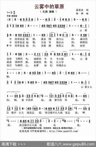 云雾中的草原 - 翁济农|哈斯
