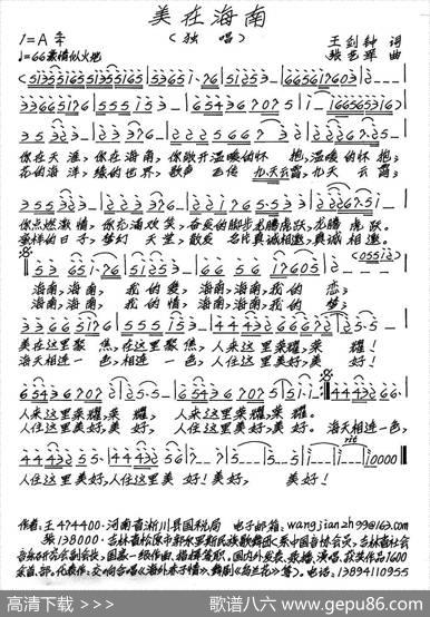 美在海南 - 王剑钟|张艺军