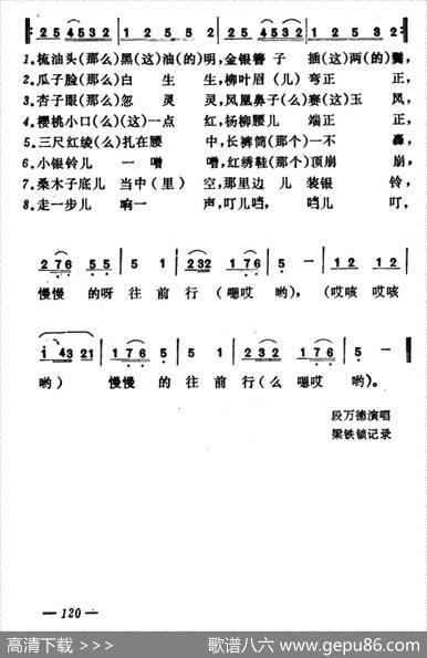 放风筝（山西襄汾民歌）