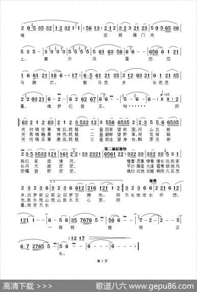 王昭君（黎锦光词广东古曲改编） - 黎锦光|广东古曲改编