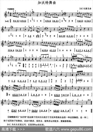 加沃特舞曲（口风琴、线简谱混排版）|[法]戈塞克