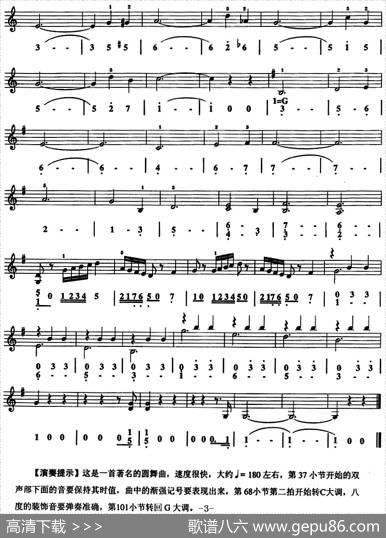 溜冰圆舞曲（口风琴、线简谱混排版）|[法]埃米尔·瓦尔德退费尔