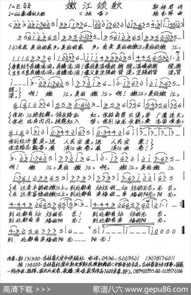 嫩江颂歌 - 郭祥君|张艺军