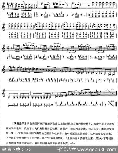 马刀舞曲（口风琴、线简谱混排版）|[俄]哈恰图良