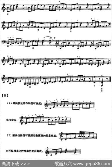 三弦弹挑与滚奏练习曲（五线谱）|谈龙建