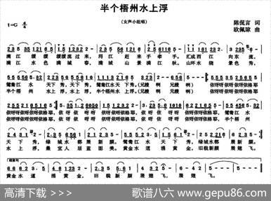 半个梧州水上浮 - 陈侃言|欧佩琼