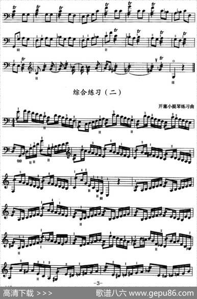 三弦综合练习曲（五线谱）|谈龙建