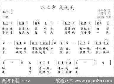 水立方美美美 - 李如会|刘德增
