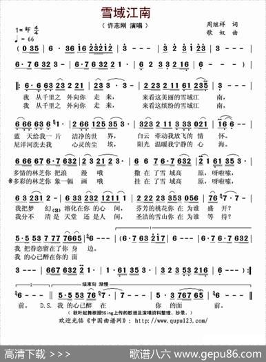 雪域江南 - 周继祥|歌奴